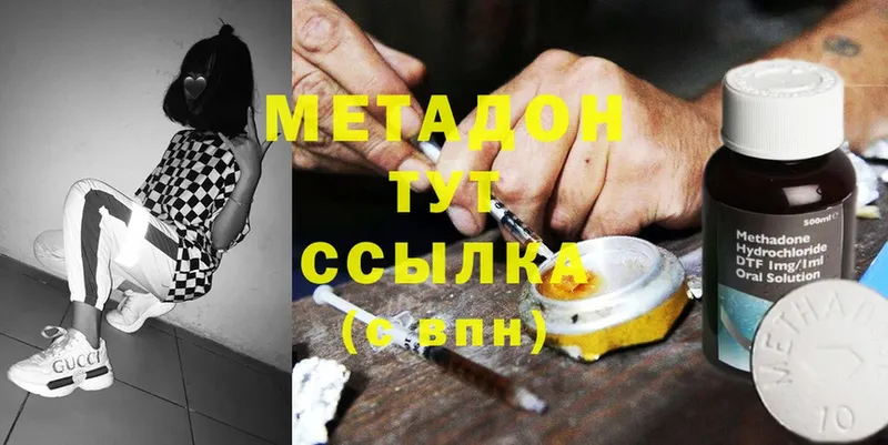 Метадон methadone  закладки  Салават 